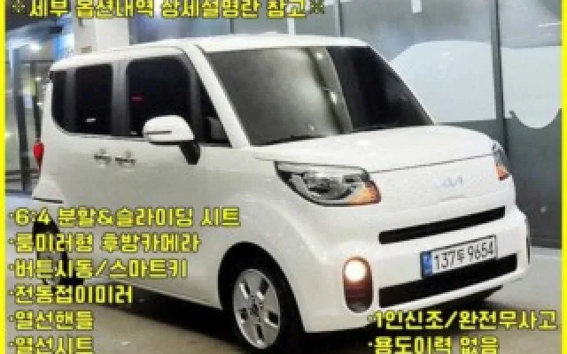 인천저렴한외제차 더 뉴 레이 베스트 셀렉션 매물 사진 5 - 2022/07 31,165km